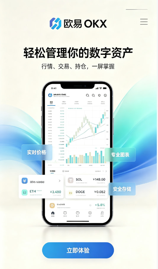 下载欧交易所官方科普讲解